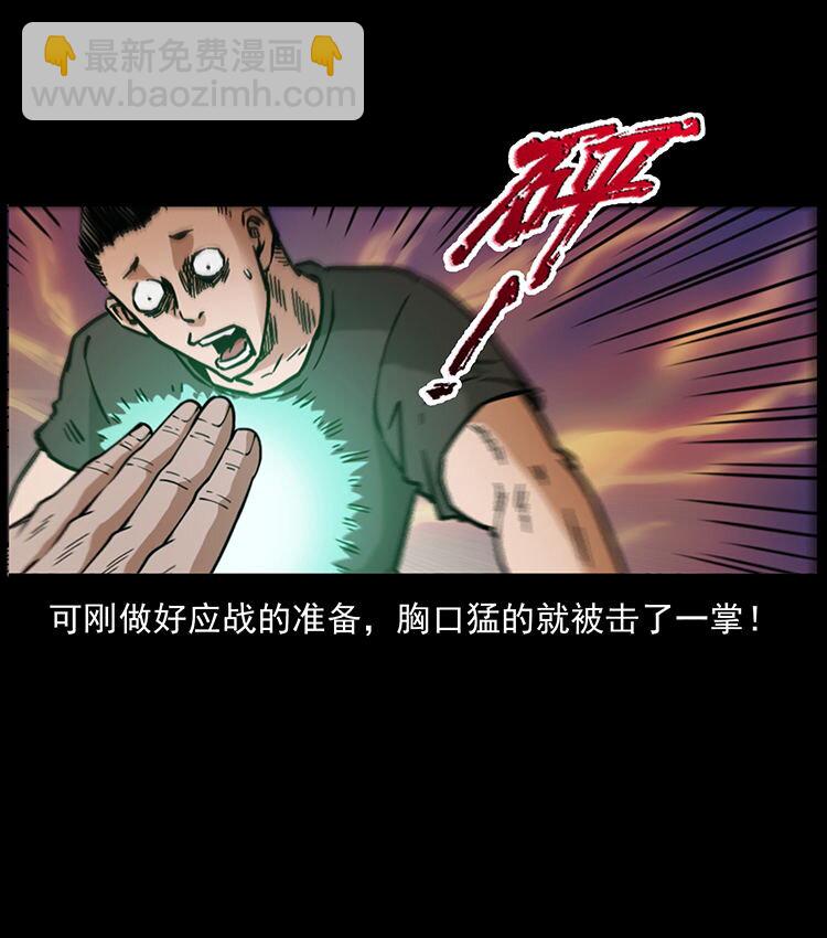 🍜幽冥诡匠 486 人与狐 第11页