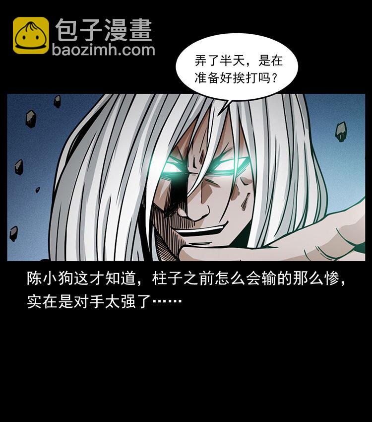 🍜幽冥诡匠 486 人与狐 第13页