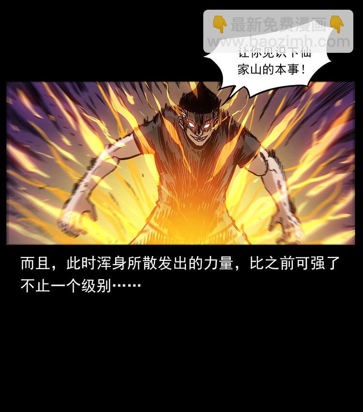 🍜幽冥诡匠 486 人与狐 第19页