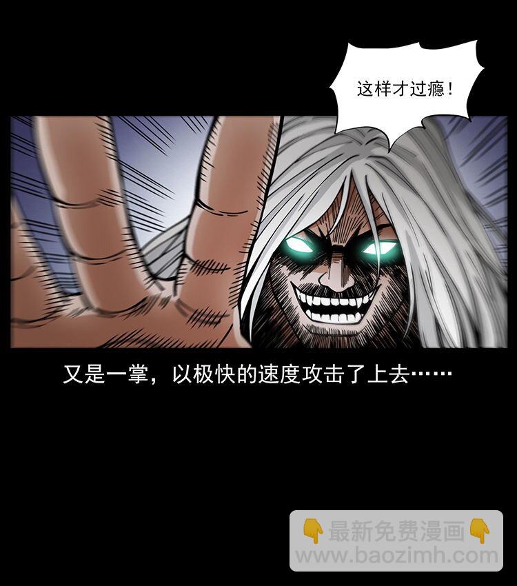🍜幽冥诡匠 486 人与狐 第21页