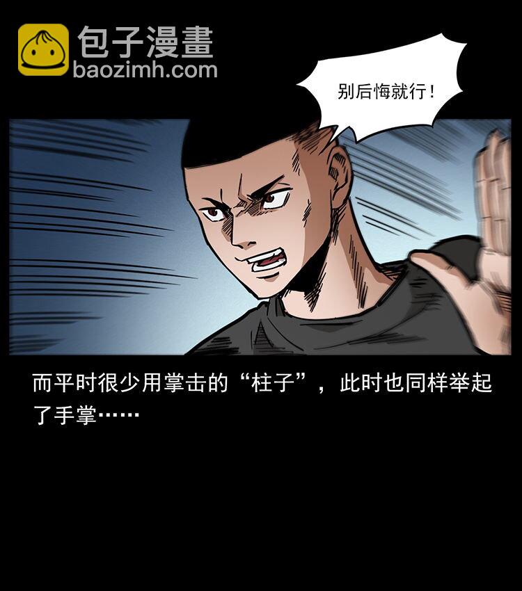 🍜幽冥诡匠 486 人与狐 第22页