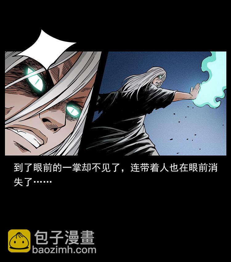 🍜幽冥诡匠 486 人与狐 第24页