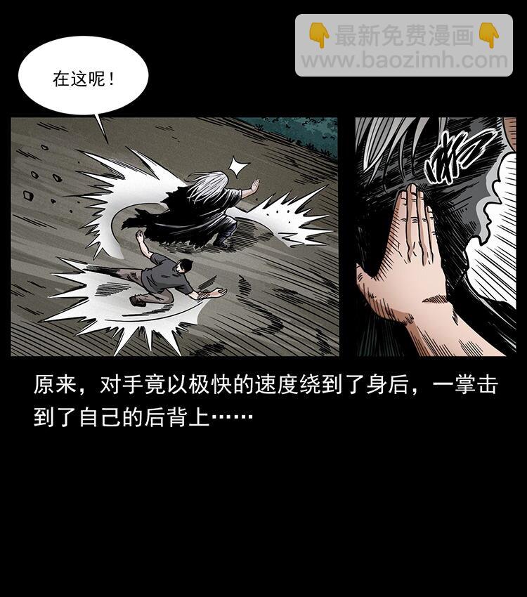 🍜幽冥诡匠 486 人与狐 第25页