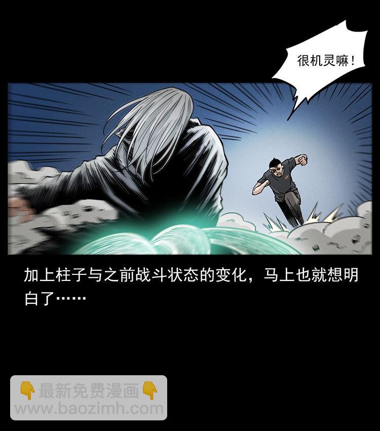 🍜幽冥诡匠 486 人与狐 第28页