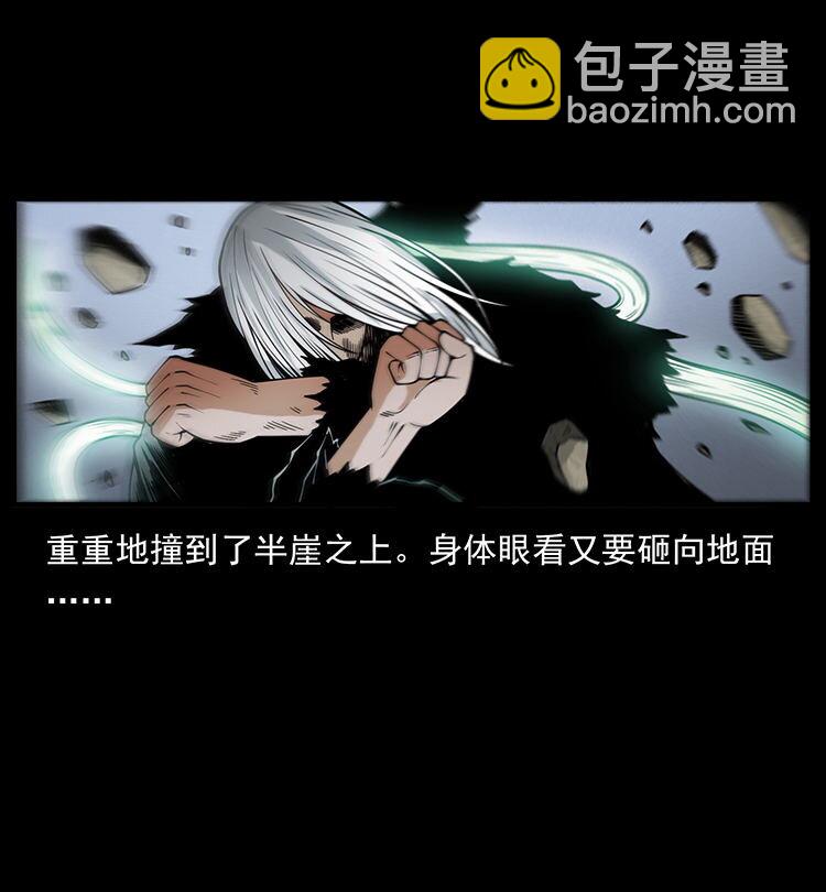 🍜幽冥诡匠 486 人与狐 第31页