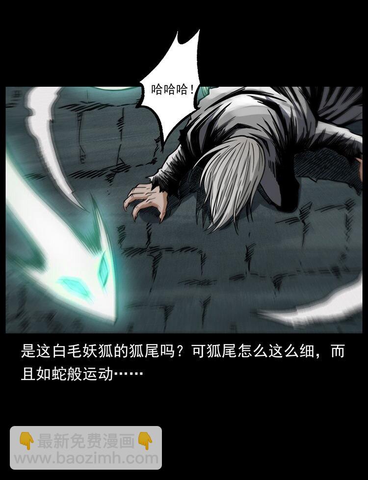 🍜幽冥诡匠 486 人与狐 第34页