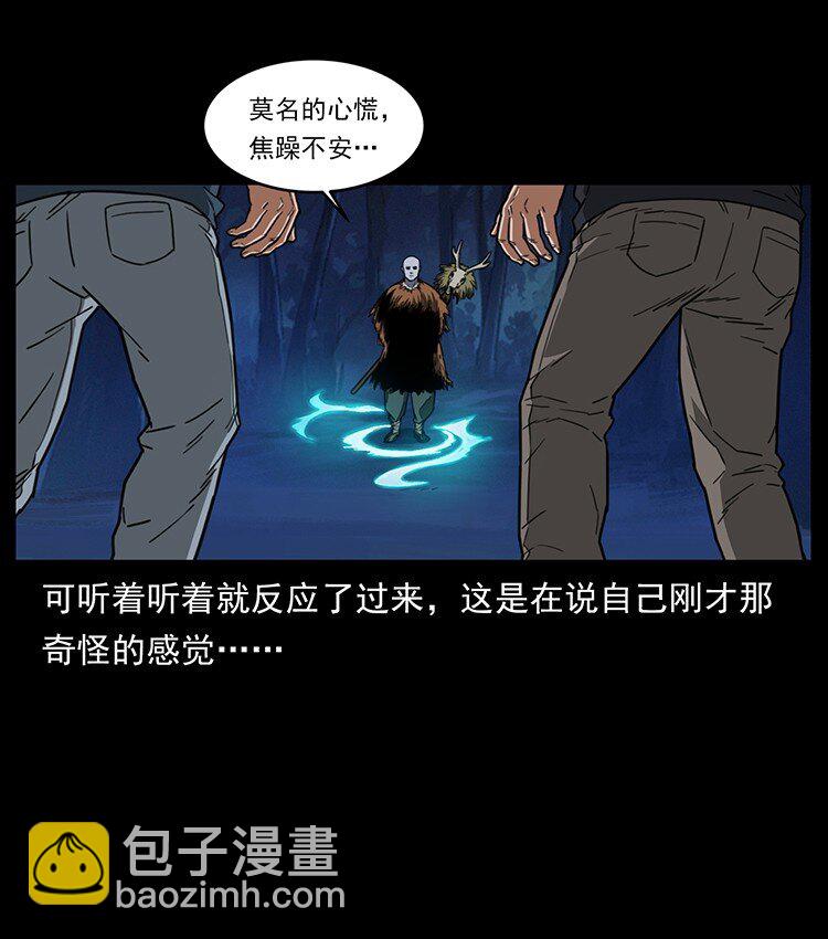 🍜幽冥诡匠 488 生或是死 第11页