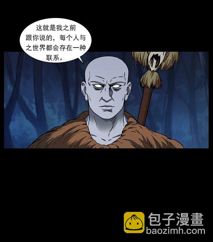🍜幽冥诡匠 488 生或是死 第12页