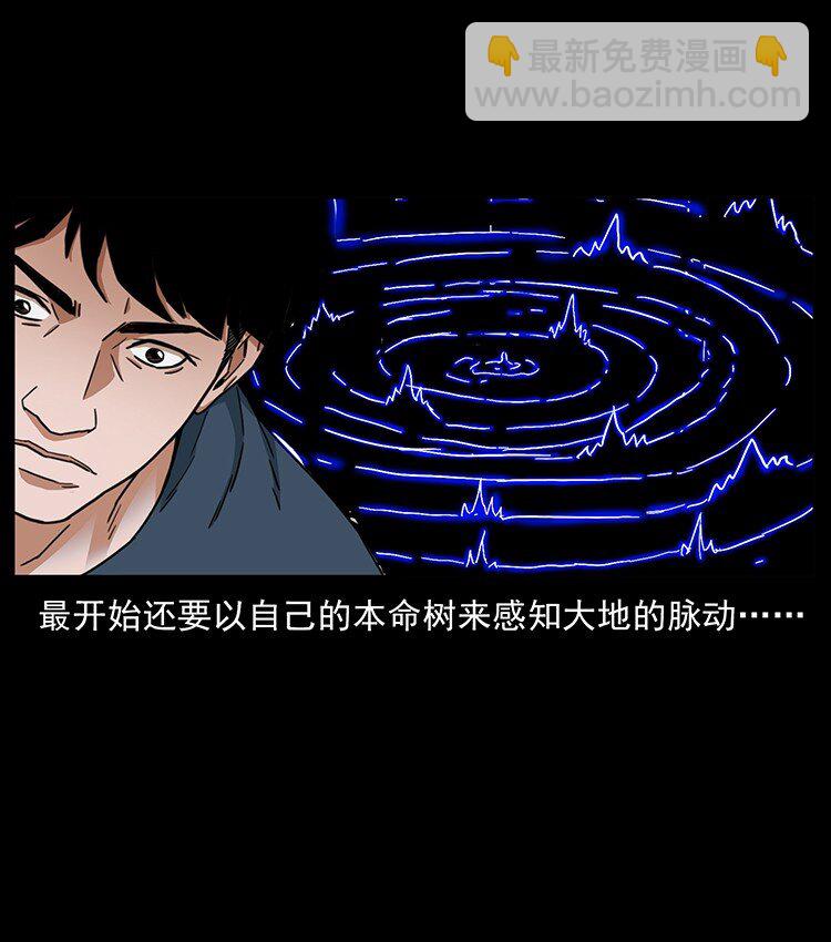 🍜幽冥诡匠 488 生或是死 第15页