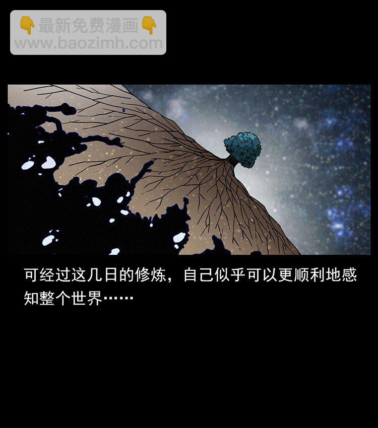 🍜幽冥诡匠 488 生或是死 第16页
