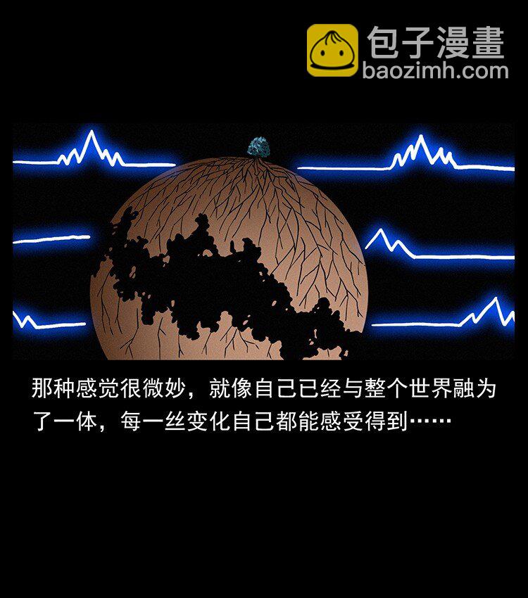 🍜幽冥诡匠 488 生或是死 第17页