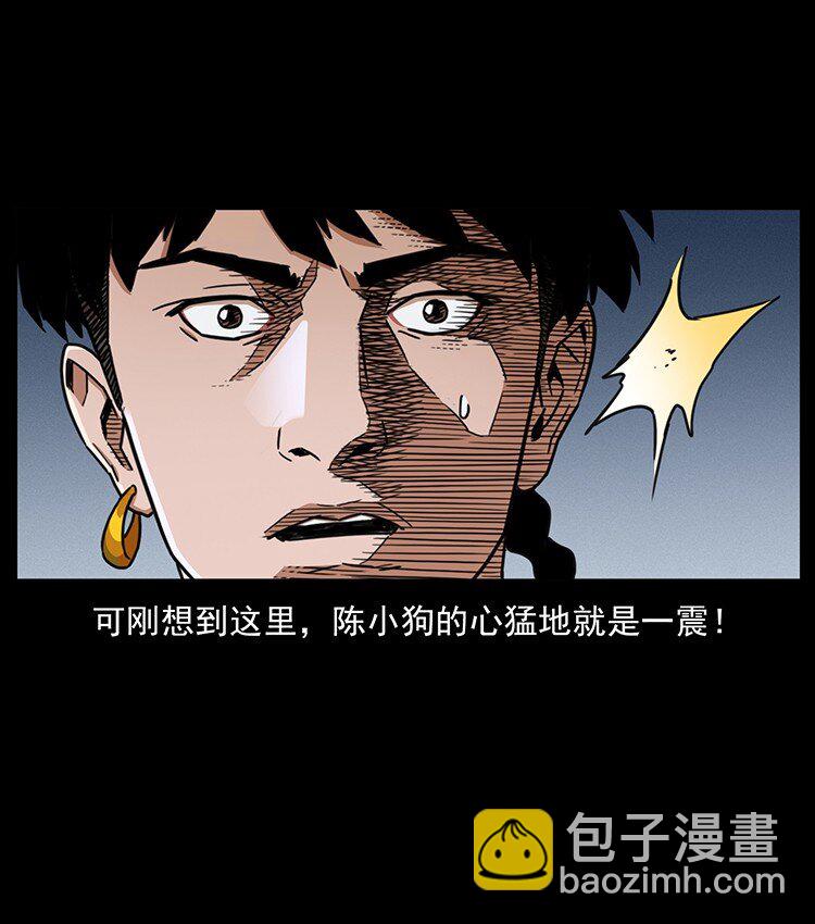 🍜幽冥诡匠 488 生或是死 第18页