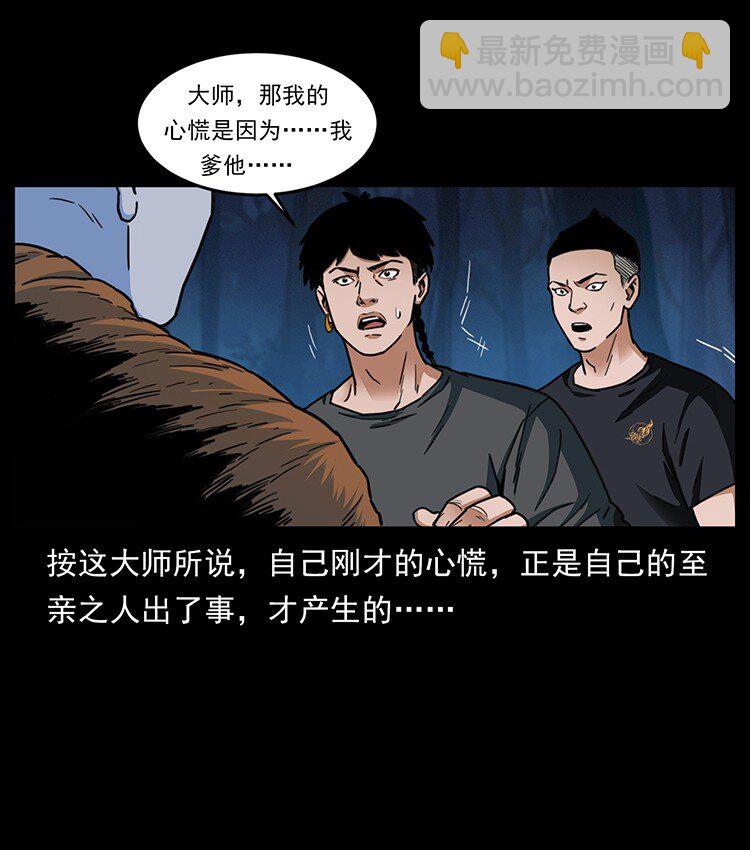 🍜幽冥诡匠 488 生或是死 第19页