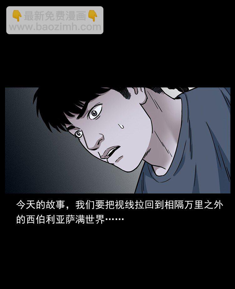 🍜幽冥诡匠 488 生或是死 第2页