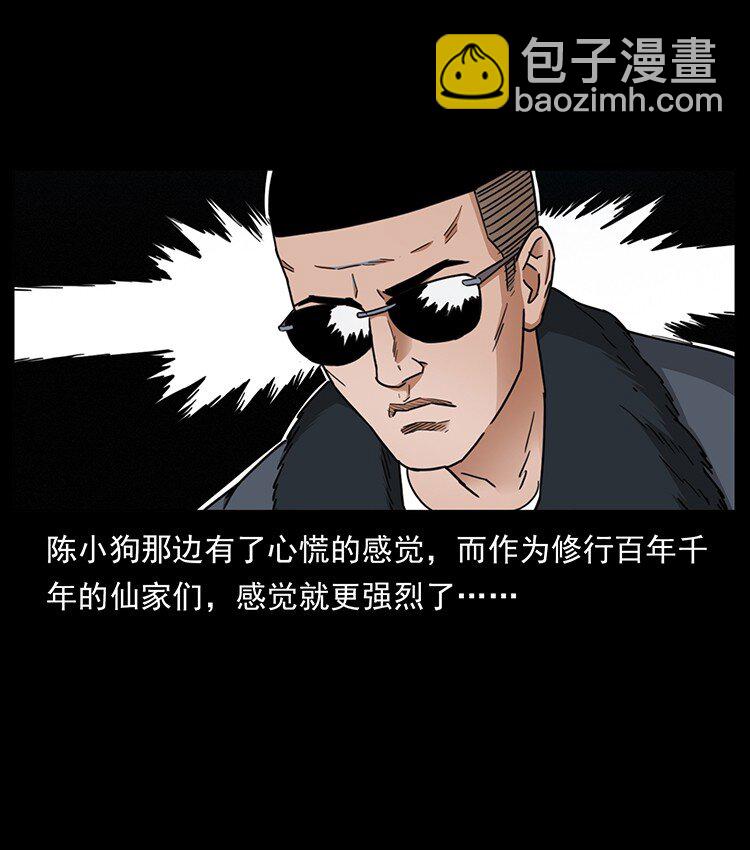 🍜幽冥诡匠 488 生或是死 第21页