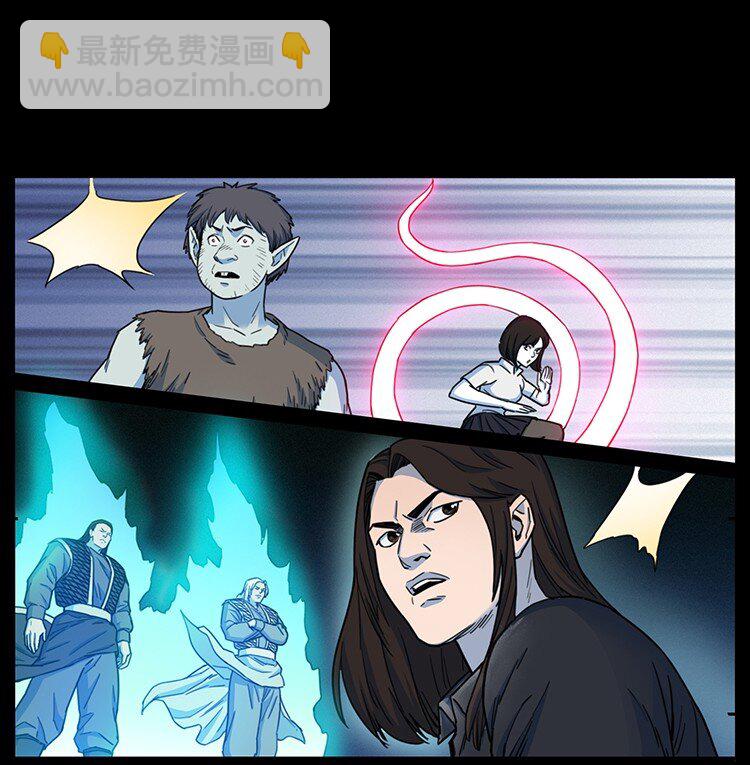 🍜幽冥诡匠 488 生或是死 第22页
