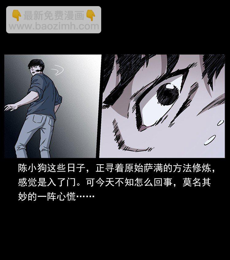 🍜幽冥诡匠 488 生或是死 第3页