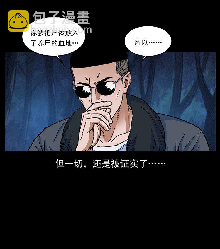 🍜幽冥诡匠 488 生或是死 第32页