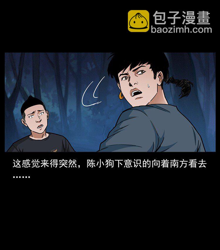 🍜幽冥诡匠 488 生或是死 第4页