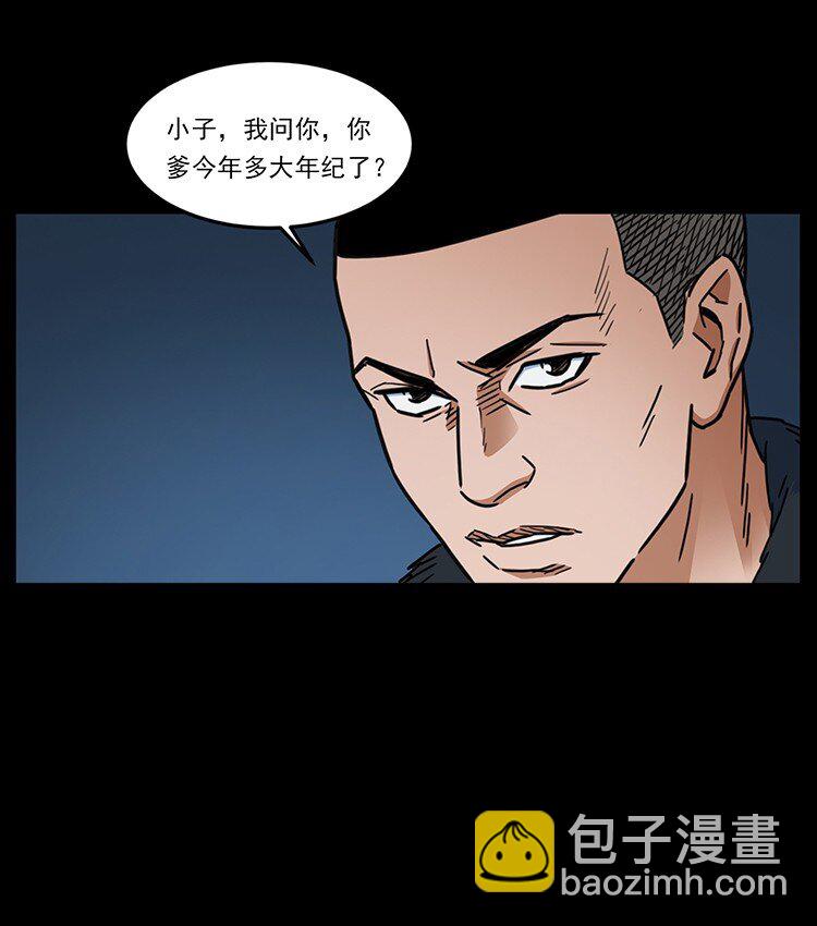 🍜幽冥诡匠 488 生或是死 第40页