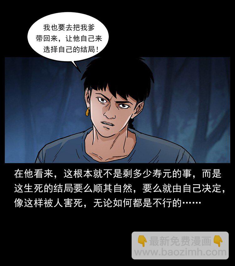 🍜幽冥诡匠 488 生或是死 第48页