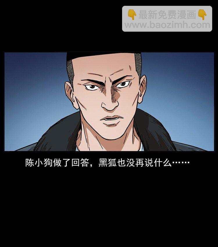 🍜幽冥诡匠 488 生或是死 第49页