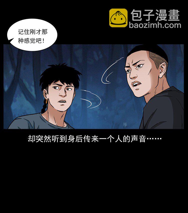 🍜幽冥诡匠 488 生或是死 第8页