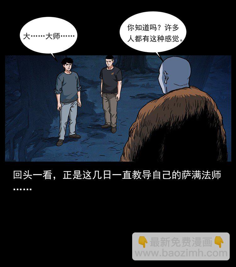 🍜幽冥诡匠 488 生或是死 第9页
