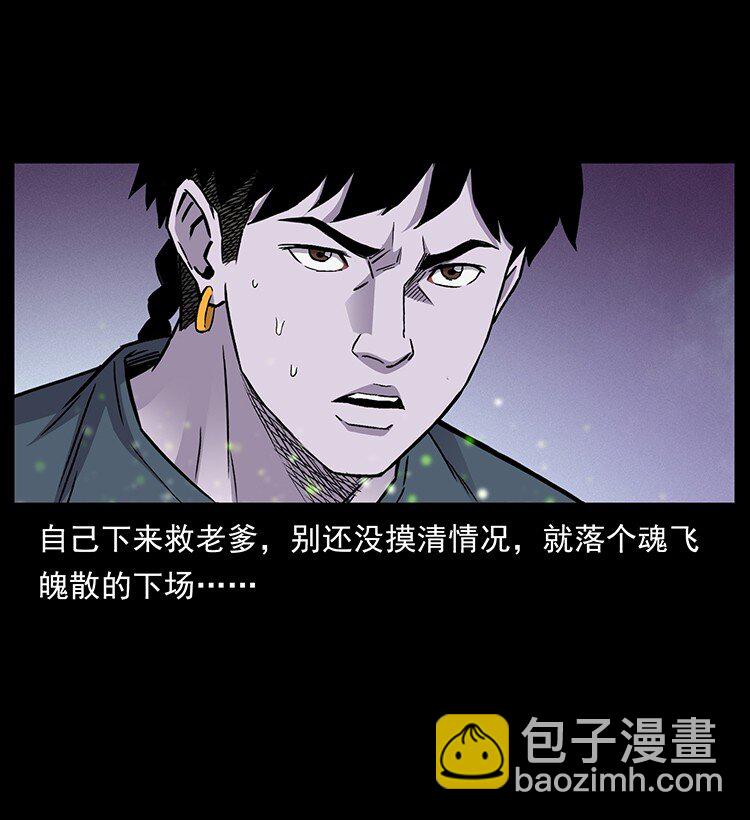 🍜幽冥诡匠 490 黑暗森林 第18页