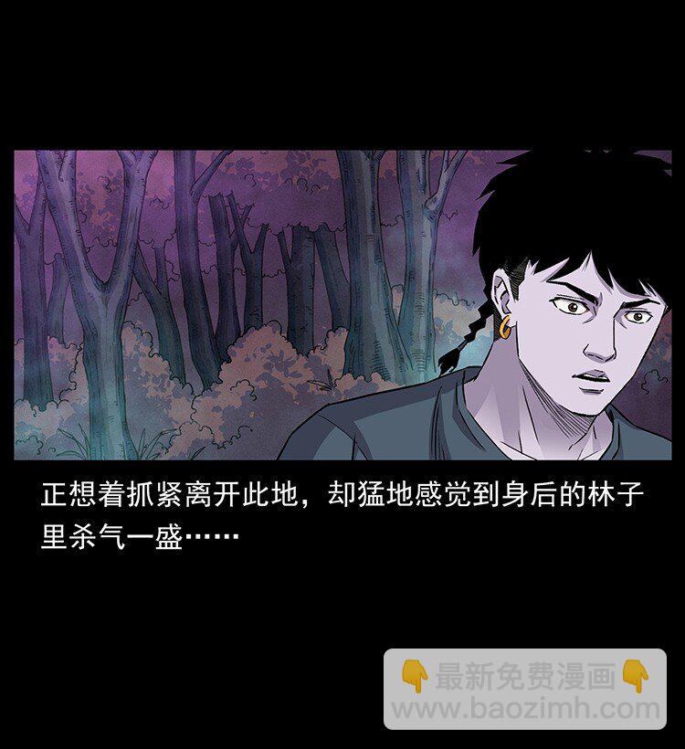 🍜幽冥诡匠 490 黑暗森林 第19页