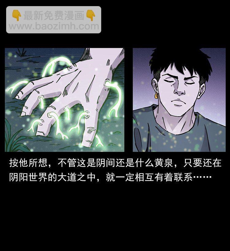 🍜幽冥诡匠 490 黑暗森林 第3页