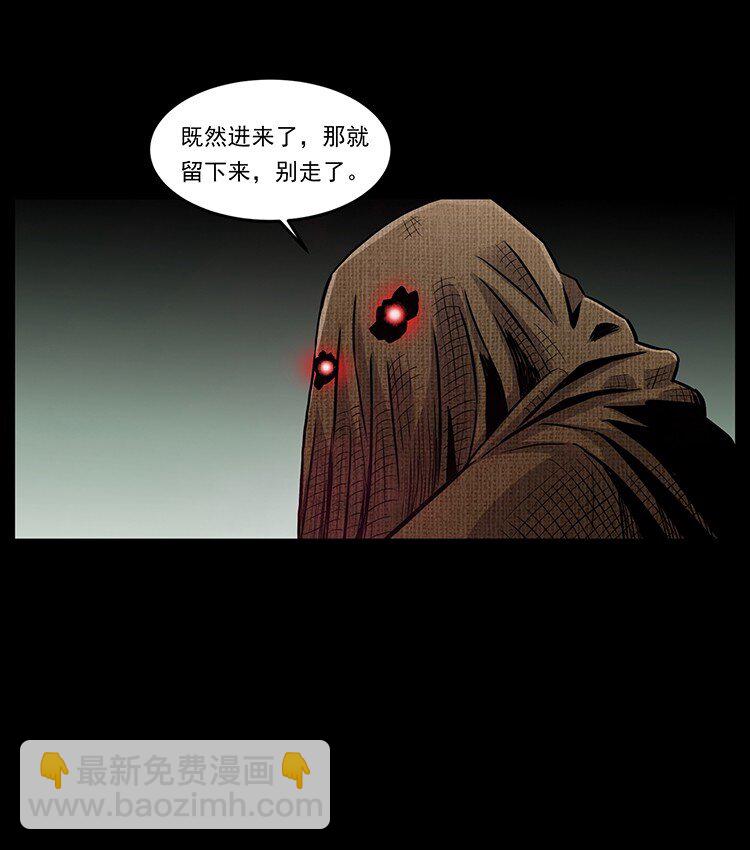 🍜幽冥诡匠 490 黑暗森林 第48页