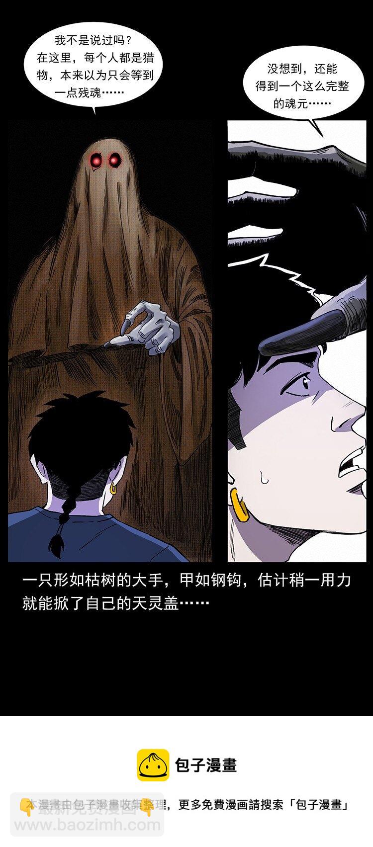 🍜幽冥诡匠 490 黑暗森林 第50页