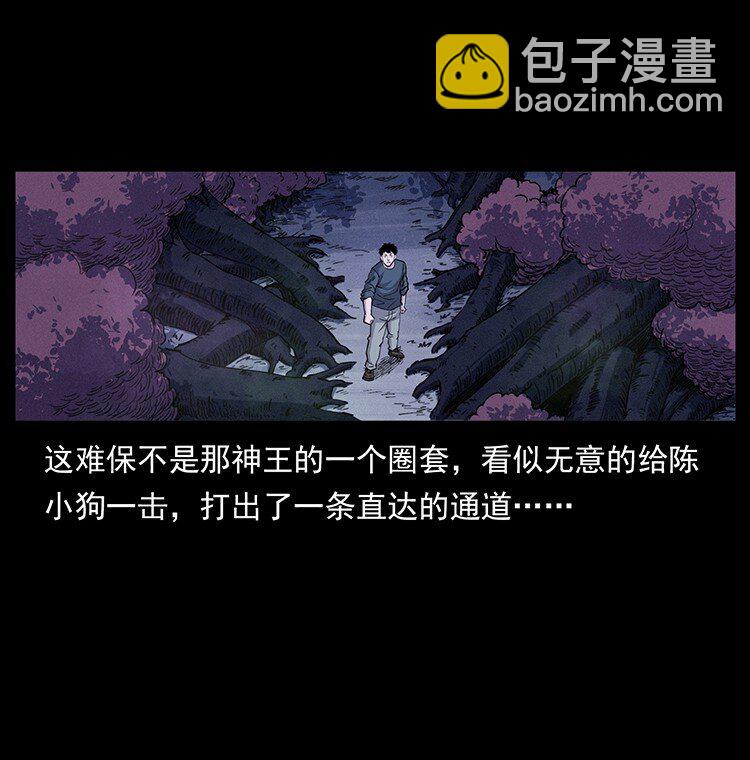 🍜幽冥诡匠 492 一路危机 第10页