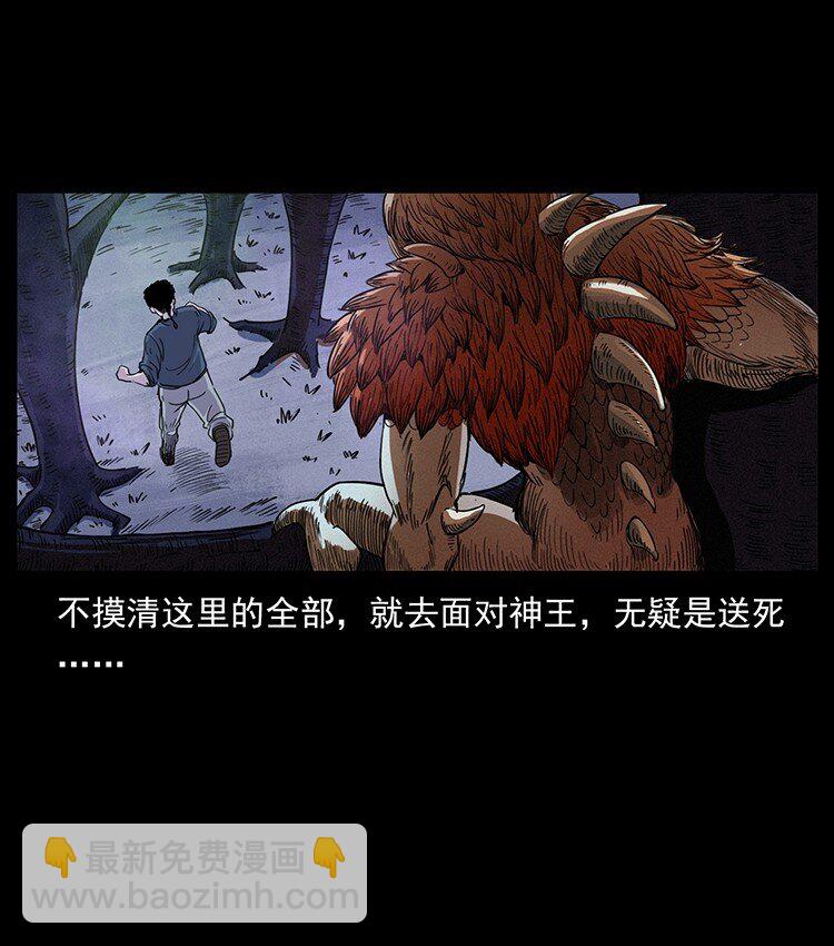 🍜幽冥诡匠 492 一路危机 第14页
