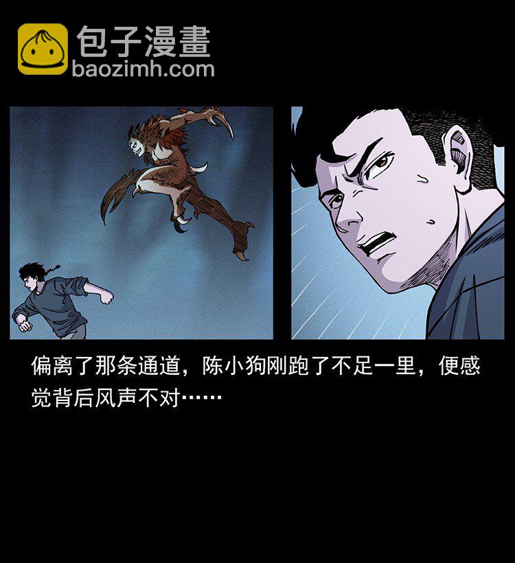 🍜幽冥诡匠 492 一路危机 第15页