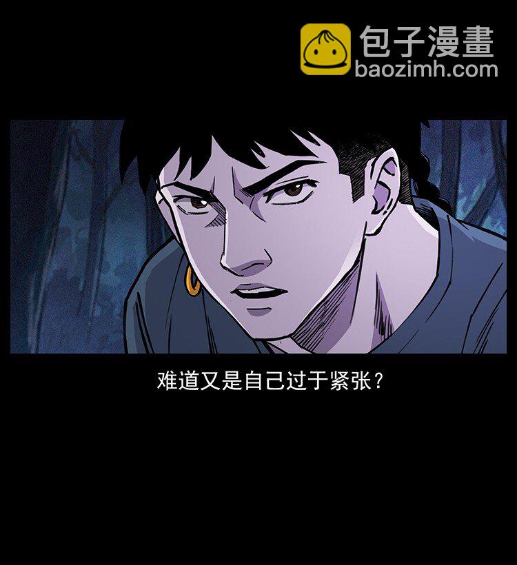 🍜幽冥诡匠 492 一路危机 第17页
