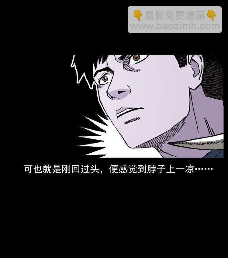 🍜幽冥诡匠 492 一路危机 第18页