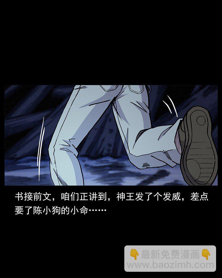 🍜幽冥诡匠 492 一路危机 第2页