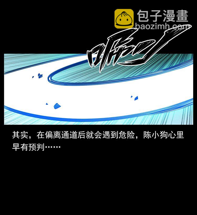 🍜幽冥诡匠 492 一路危机 第20页