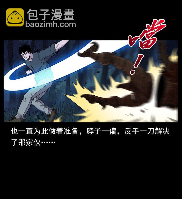 🍜幽冥诡匠 492 一路危机 第21页
