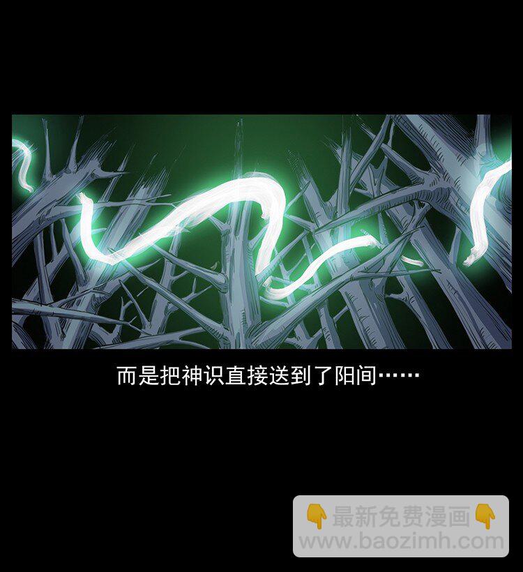 🍜幽冥诡匠 492 一路危机 第26页