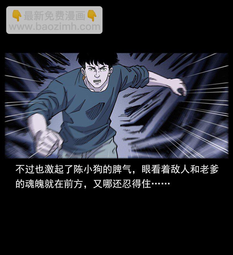 🍜幽冥诡匠 492 一路危机 第3页