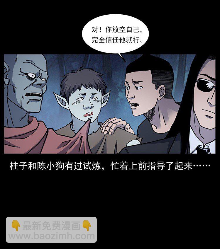 🍜幽冥诡匠 492 一路危机 第30页