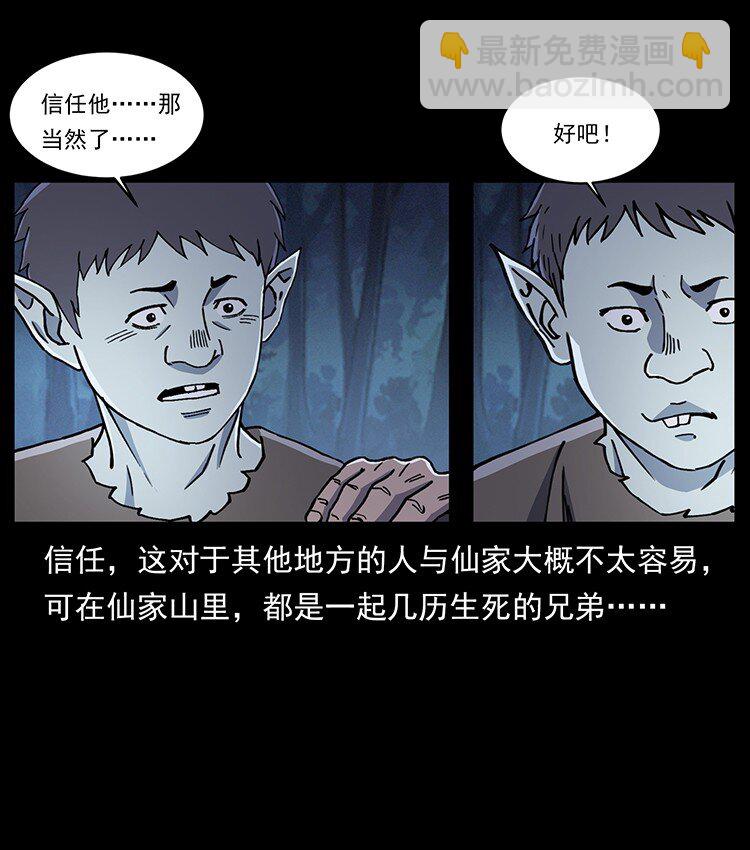 🍜幽冥诡匠 492 一路危机 第31页