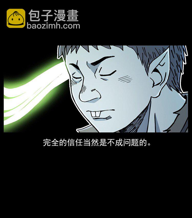 🍜幽冥诡匠 492 一路危机 第32页