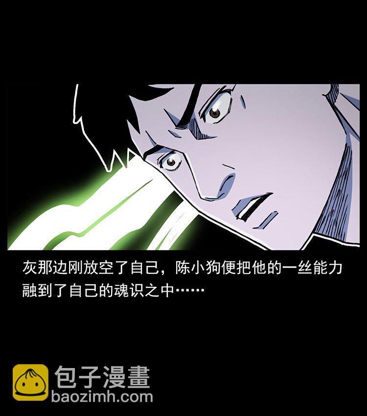 🍜幽冥诡匠 492 一路危机 第33页