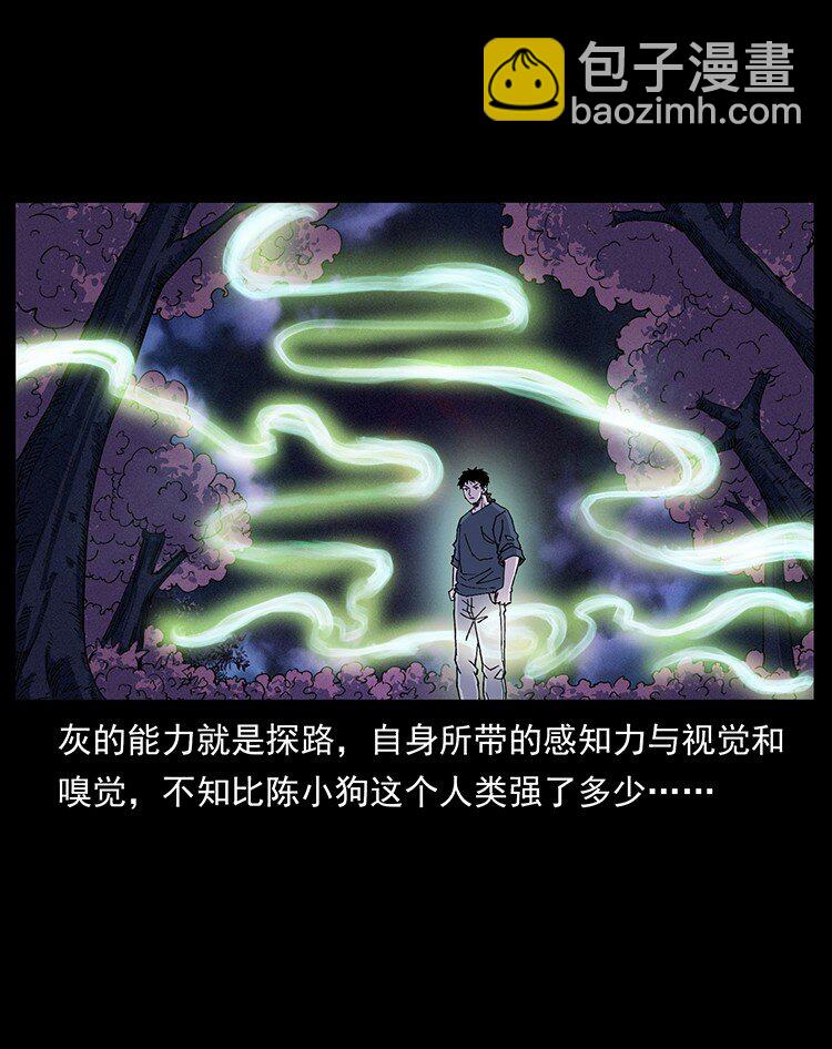 🍜幽冥诡匠 492 一路危机 第35页