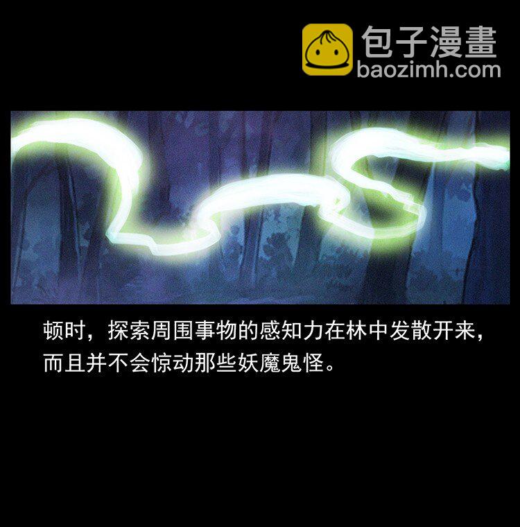 🍜幽冥诡匠 492 一路危机 第36页