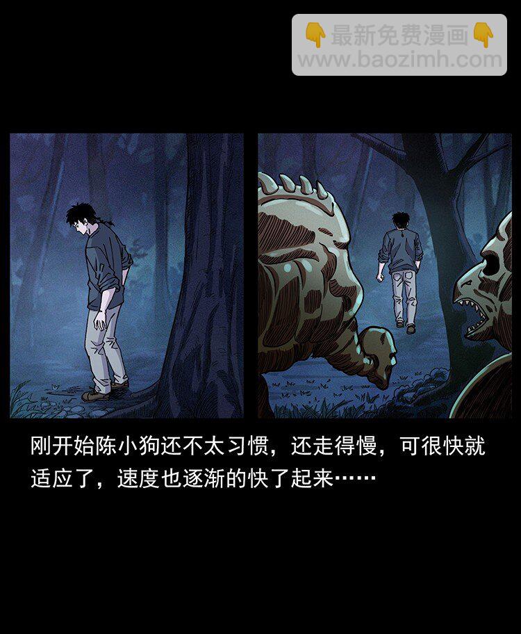 🍜幽冥诡匠 492 一路危机 第37页